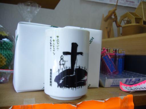 chawan_jesus.