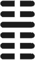 i_ching16.