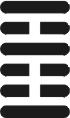 i_ching21.