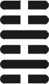 i_ching40.