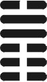 i_ching45.
