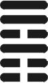 i_ching53.