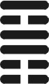 i_ching56.