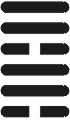 i_ching57.