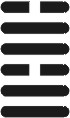 i_ching58.