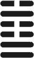i_ching60.