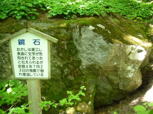 kagami_ishi.