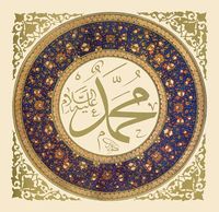 muhammad_alayhi_s-salam_medium.
