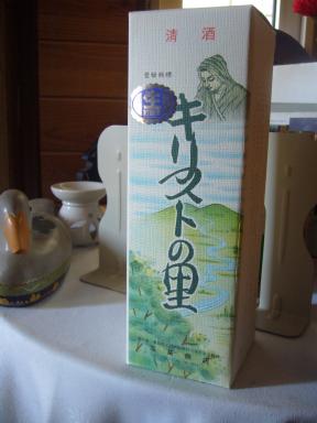 sake_de_jesus.