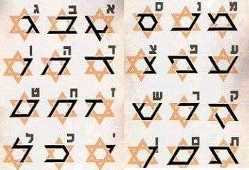 starofdavid.